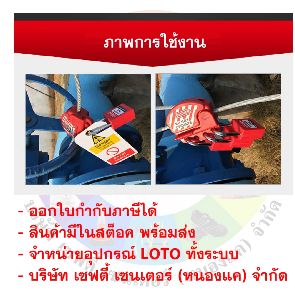 Cable Lockout CB01-4 และ CB01-6